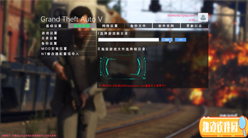 巴雷特GTA5MOD一键安装工具下载 v1.5 绿色版0