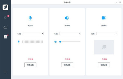 学霸君有课电脑版下载功能介绍