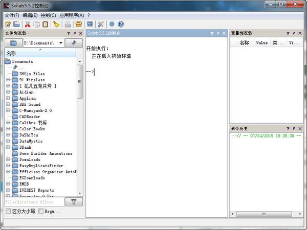 Scilab免费下载 v6.1.0 最新版1