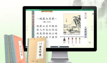 经典诵读数字平台截图1