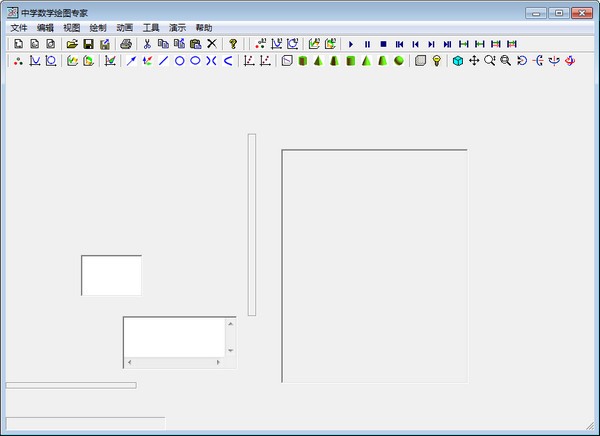 中学数学绘图专家下载 v2.0 正版1