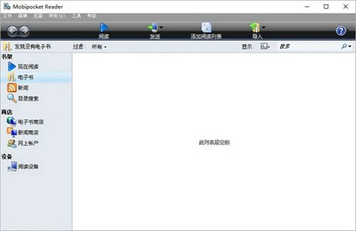 mobipocket reader（mobi阅读器）电脑版下载 V6.2 绿色中文版0