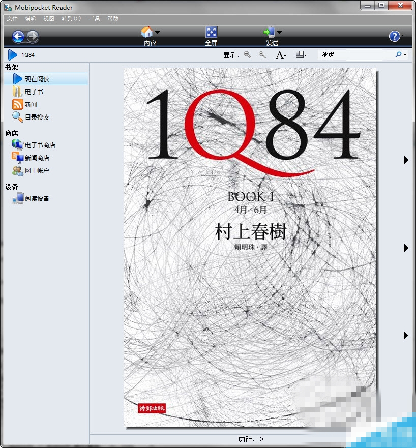 mobipocket reader（mobi阅读器）电脑版下载 V6.2 绿色中文版1