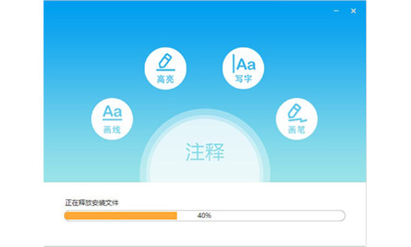 极速pdf阅读器安装步骤