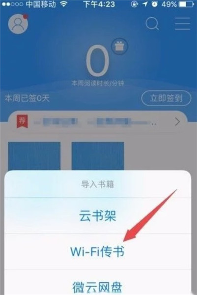 qq阅读怎么导入本地小说