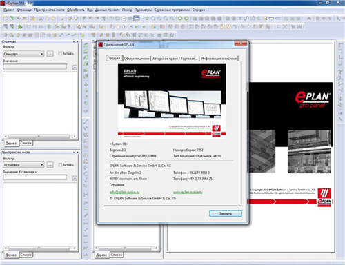 EPLAN Pro Panel2.9软件网盘下载 含防卡补丁 免费版0