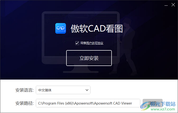 傲软CAD看图