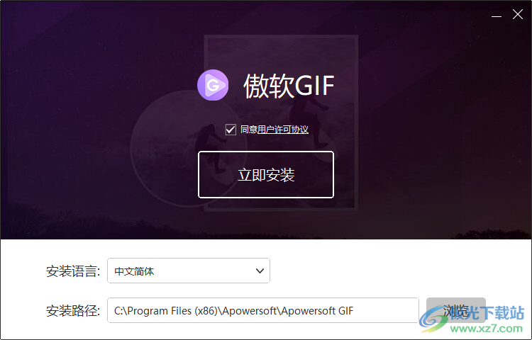 傲软GIF