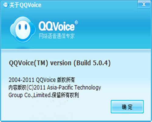 QQVoice v5.0.4.1 正式版0