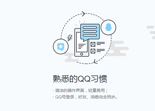 腾讯TIM软件下载 V2.3.2.2 电脑版2