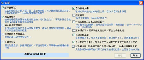 勇芳快捷回复软件最新版 v5.1.0 绿色版1