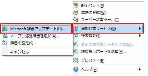 微软日语输入法 v1.0 电脑版1