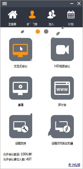 turbomeeting免费下载 V8.0 PC版0