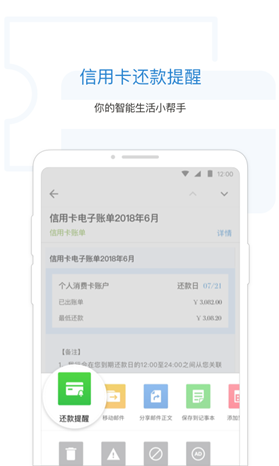 qq邮箱正版下载 v5.7.4 最新版1