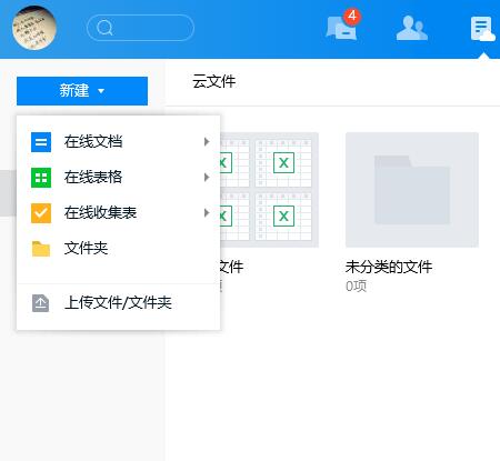 腾讯TIM下载 v2.3.2.21173 正版2