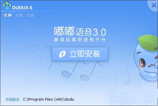 嘟嘟语音下载 v3.2.276.0 最新版0