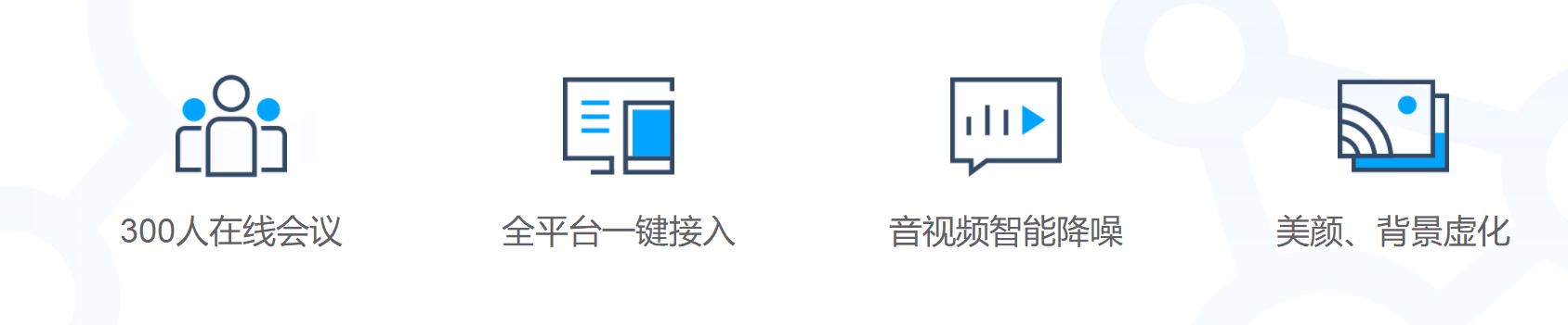 腾讯会议电脑版下载 v1.1.8 个人免费版2