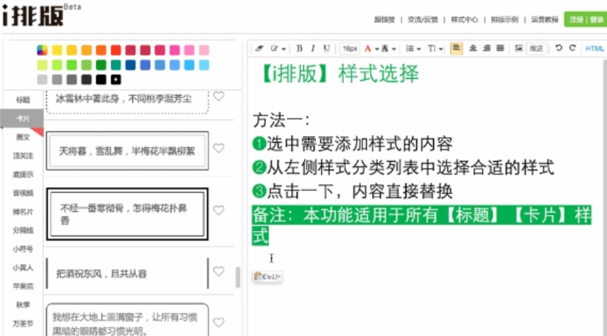 i排版编辑器下载 v1.0 免费版1