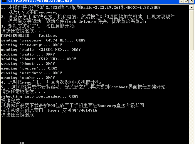 fastboot驱动软件下载 v3.1 绿色版1