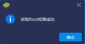 root方法3