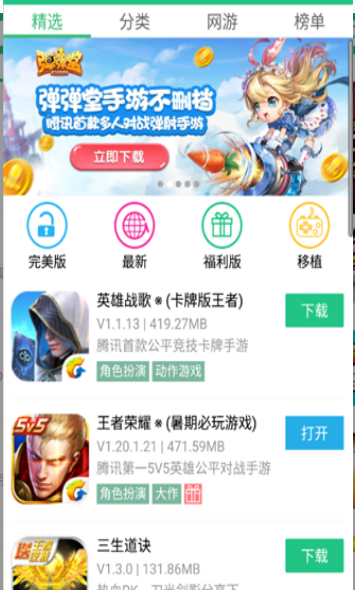 纽扣助手APP V4.8.5 最新破解版2