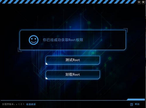 kingroot电脑版下载 V3.4.0 pc版1