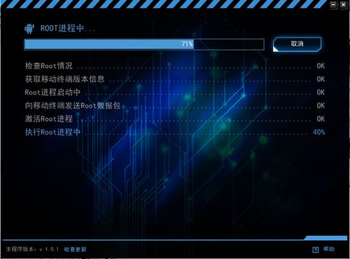 kingroot电脑版下载 V3.4.0 pc版2