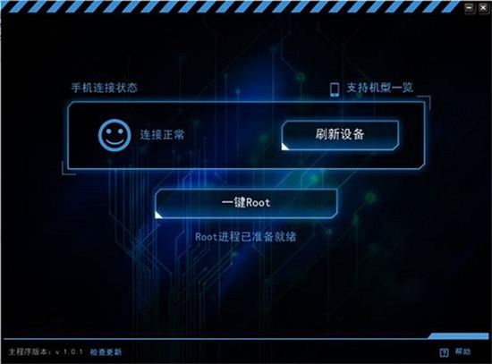 获取root权限3