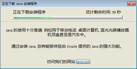 Java8安装步骤2