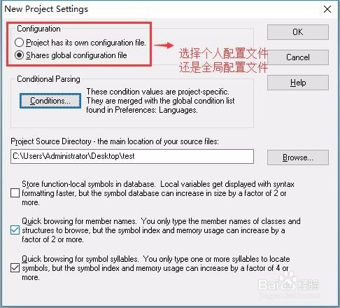 source insight中文版使用教程2