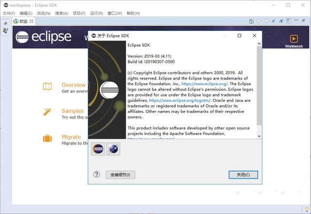 MyEclipse10汉化版 v10.7.1 完美破解版1