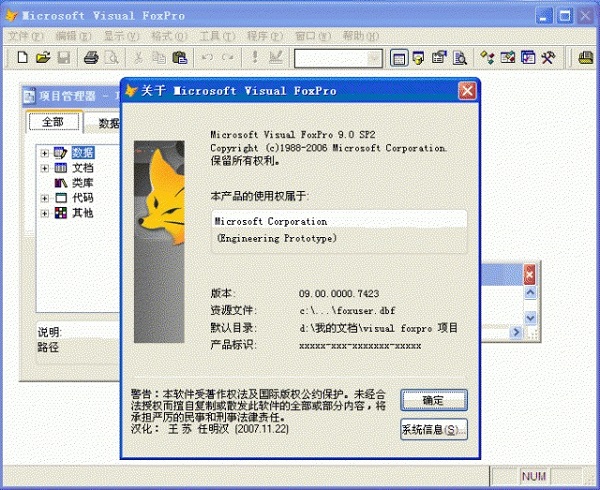 Visual FoxPro V6.0 简体中文版0