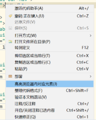 HBuilderX官方版使用方法6