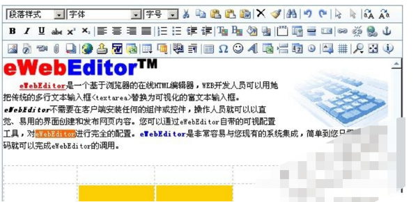 eWebEditor破解版下载 v9.0 免费版1
