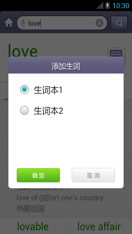 外研社英语词典app1