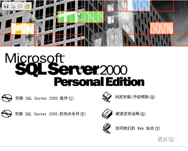 SQL Server数据库 v2008 简体中文版0