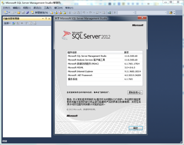 SQL Server数据库 v2008 简体中文版1