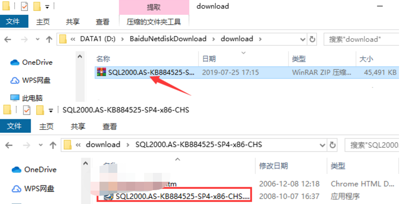 SQL Server数据库官方版安装步骤1