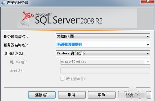 SQL Server数据库官方版常见问题2