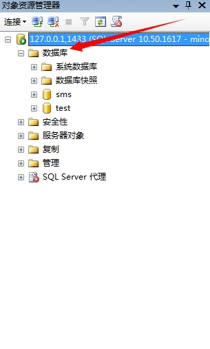 SQL Server数据库官方版常见问题3