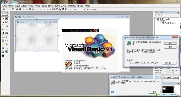 Visual Basic中文版 v6.0 精简版1