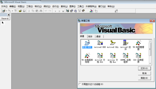 Visual Basic精简版使用方法1