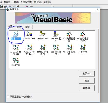 Visual Basic精简版常见问题1