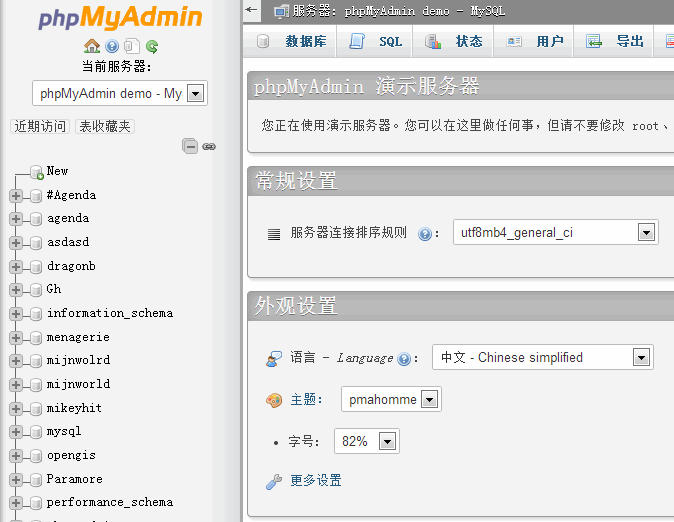 Phpmyadmin V5.0.2 PC中文版1