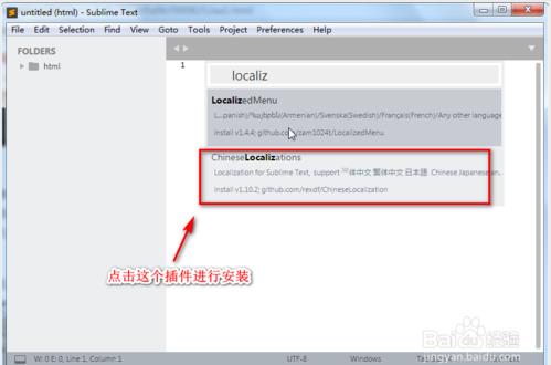 sublime text 3中文版怎么设置中文4
