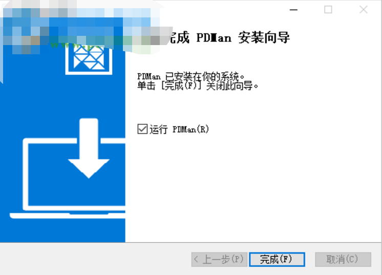 PDMan官方版安装方法4