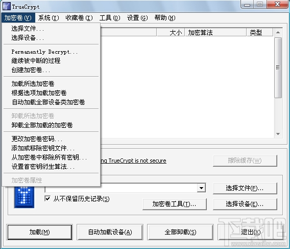 TrueCrypt中文版下载 v2020 win7/win101