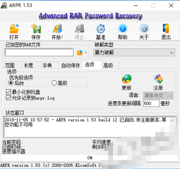 arpr破解版下载 v1.53 中文免费版1