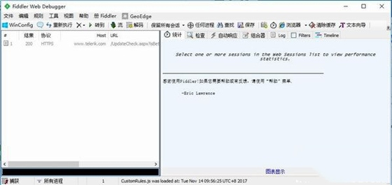 fiddler4抓包工具中文版下载 v5.0 最新版1