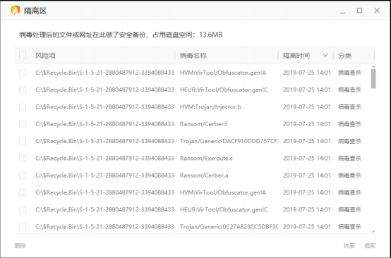 火绒杀毒软件怎么查杀病毒7